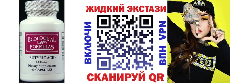 Бутират BDO 33%  купить   Лодейное Поле 