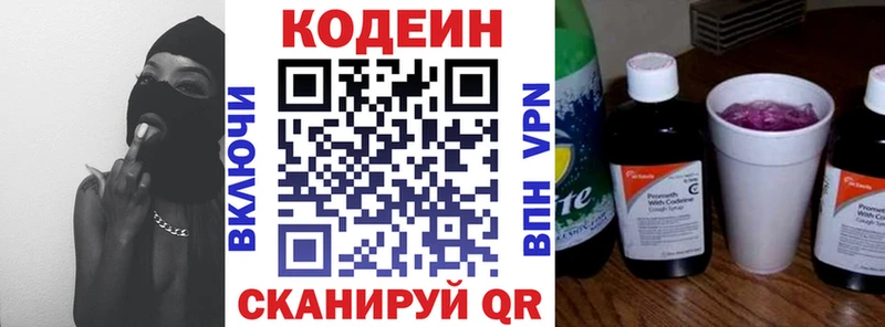 закладка  Лодейное Поле  Кодеиновый сироп Lean напиток Lean (лин) 
