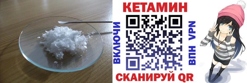 Кетамин ketamine  купить  сайты  Лодейное Поле 