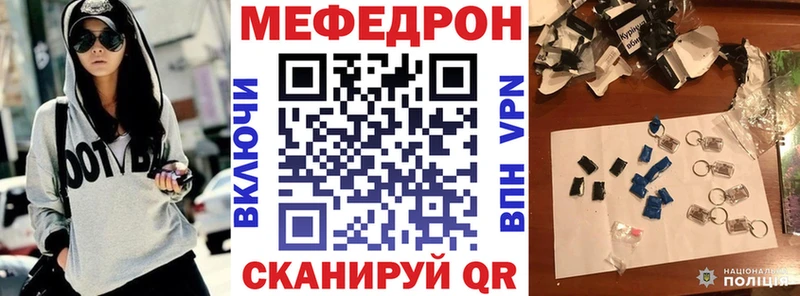 МЕФ мяу мяу  купить   Лодейное Поле 